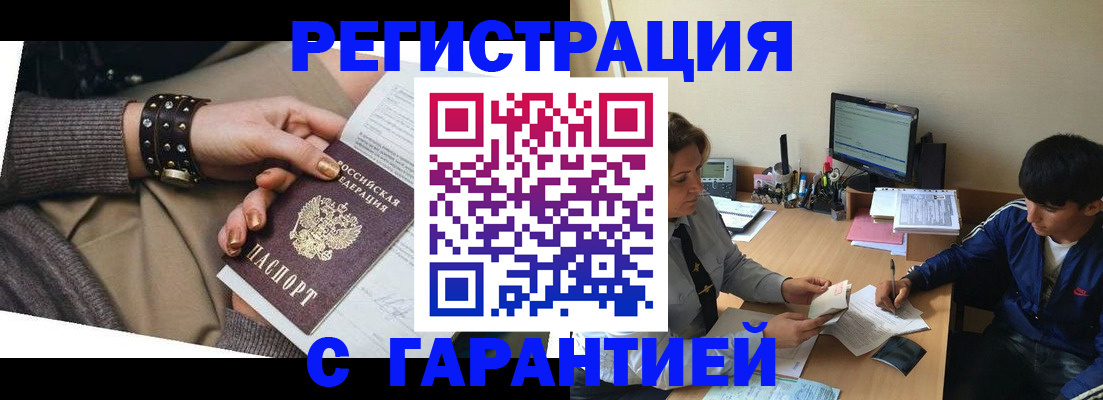 прописка в Сясьстрое