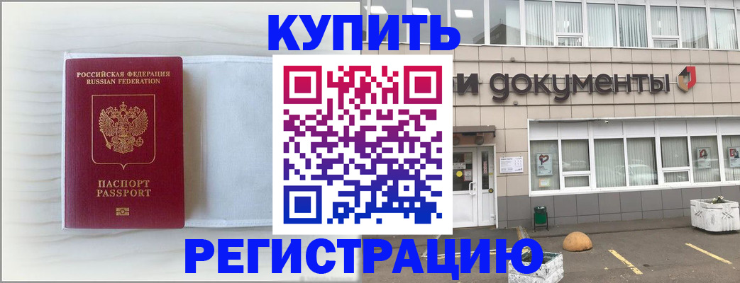 прописка для военкомата в Сясьстрое