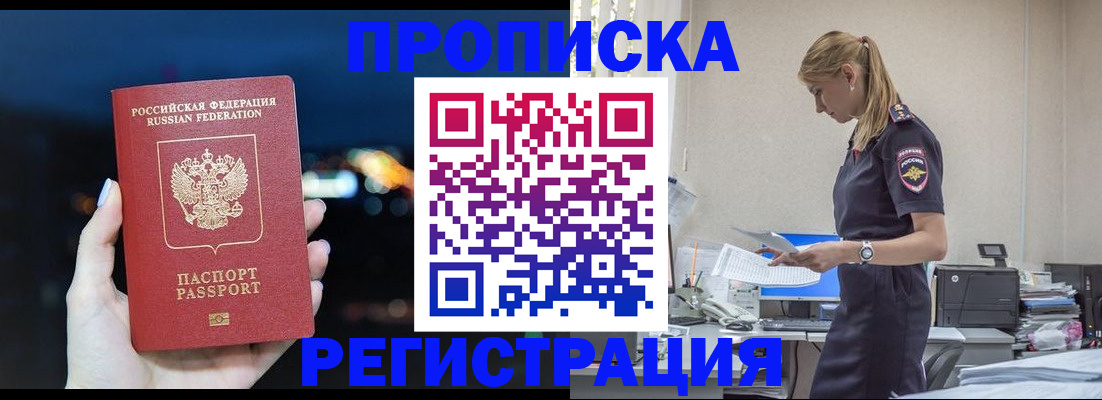 прописка от собственника в Сясьстрое