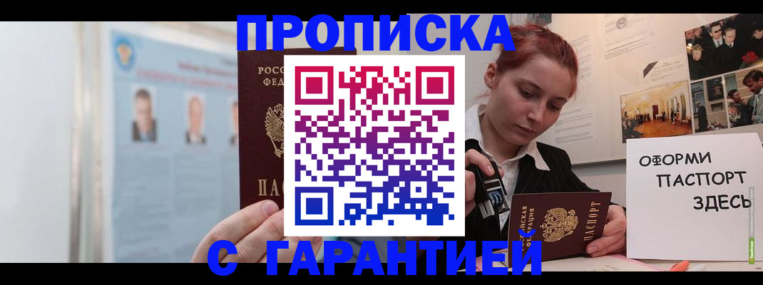 временная регистрация для школы в Сясьстрое