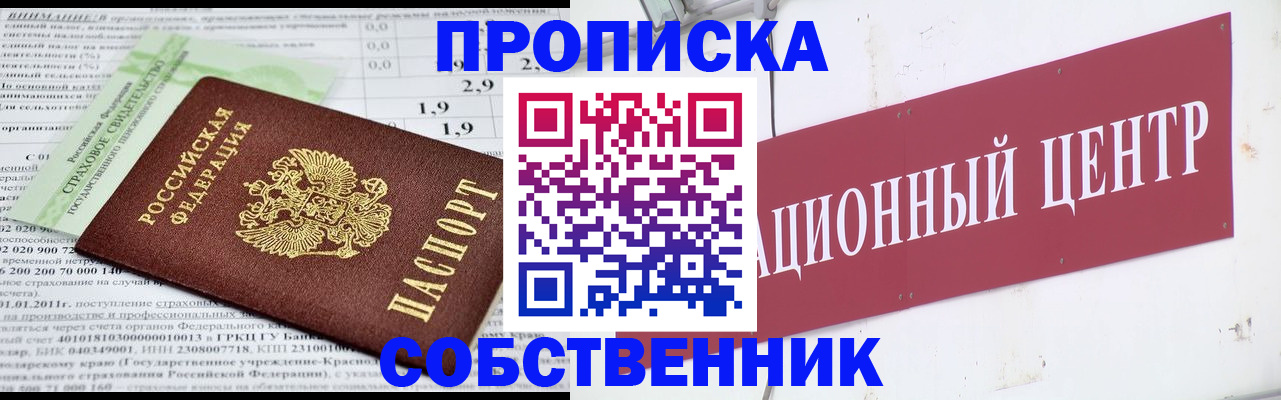 прописка для кредита в Сясьстрое