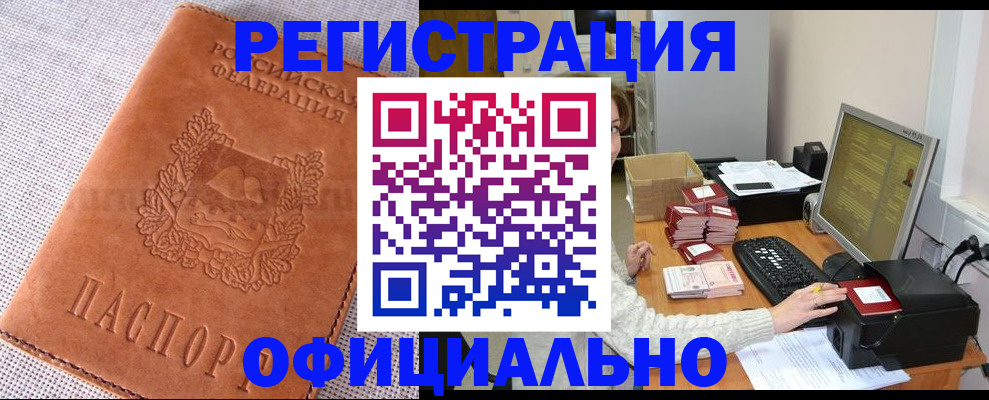 временная регистрация в Сясьстрое